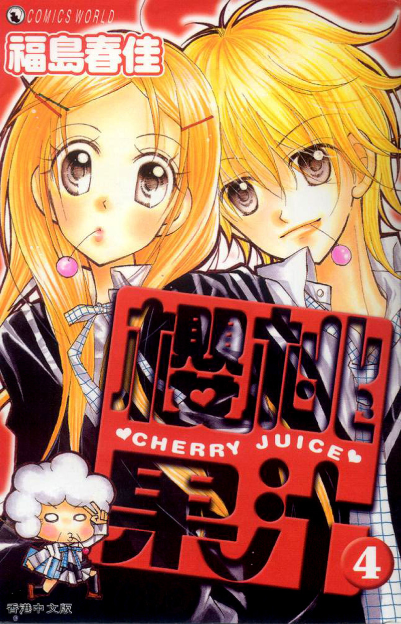 Cherry Juice-Volume 4 Chapter 17